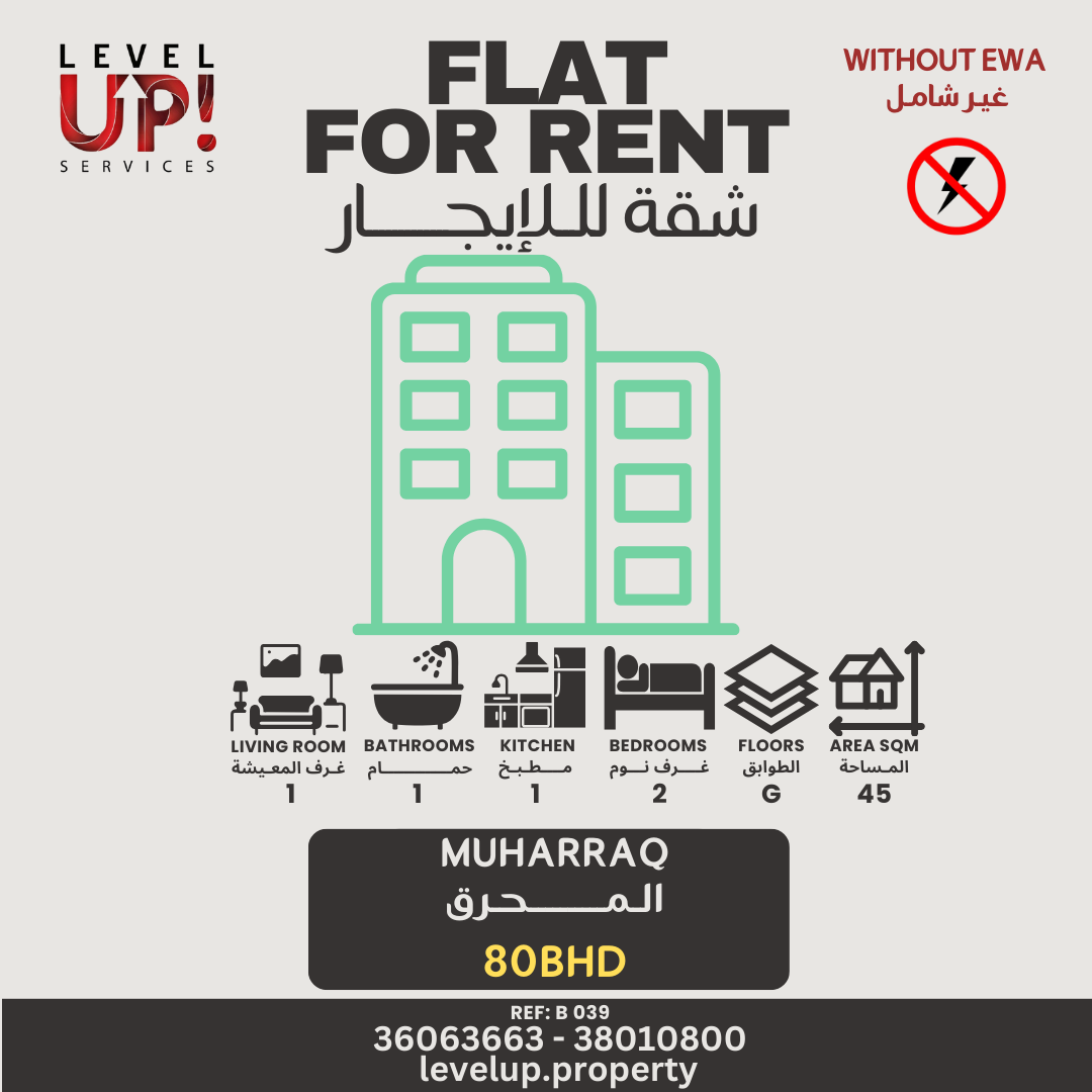 GOOD FLAT FOR RENT LOCATION MUHARRAQ REF B 039