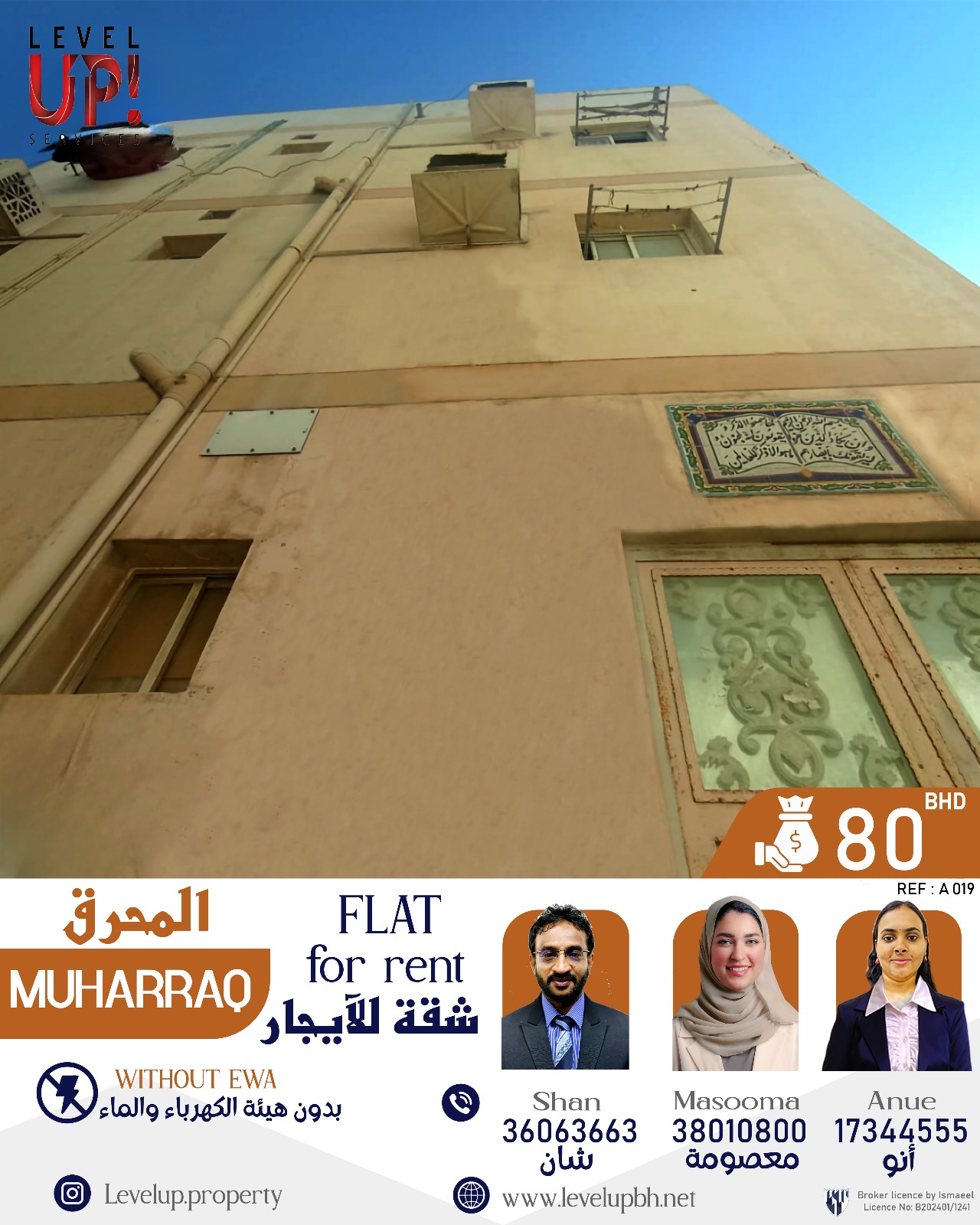 GOOD FLAT FOR RENT LOCATION MUHARRAQ REF A 019
