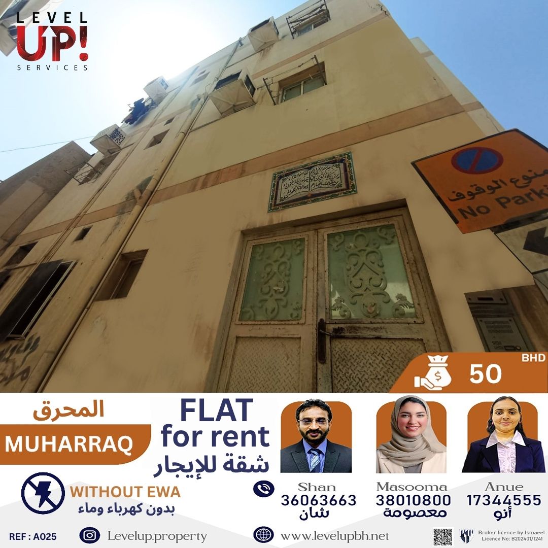 GOOD FLAT FOR RENT LOCATION MUHARRAQ REF NO A 025